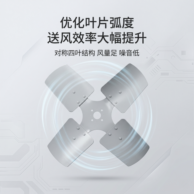 严格还原冷却塔风机风叶产品图，可视化风量大卖点：风叶产品居中展示，周围添加浅蓝色半透明气流线条，模拟风叶转动时的流畅送风效果，背景为浅灰色科技感背景，不抢产品视觉。主标题 "优化叶片弧度 送风效率大幅预览效果