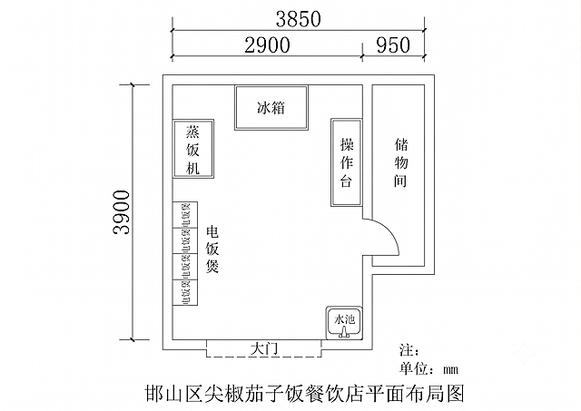 把冰箱与电饭煲位置互换