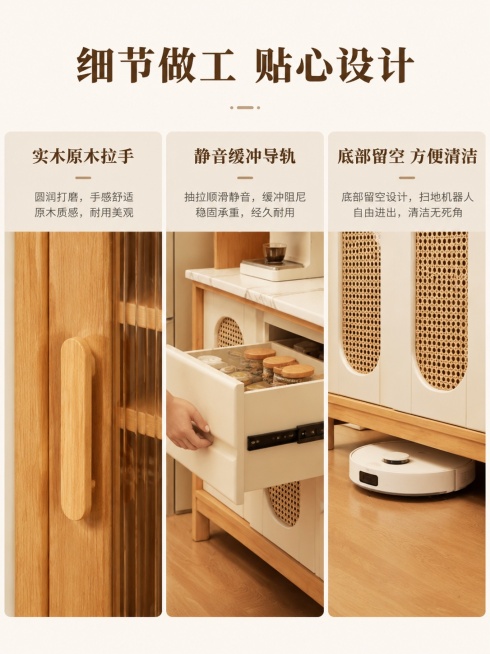 [第6屏] 功能细节页-餐边柜细节工艺特写。本屏使用【图1】作为产品原型。
[氛围/风格] 清晰专业，特写突出，真实质感，均匀光影。
[元素布局] 三格布局展示三个核心细节：左格实木拉手特写+文字说明预览效果