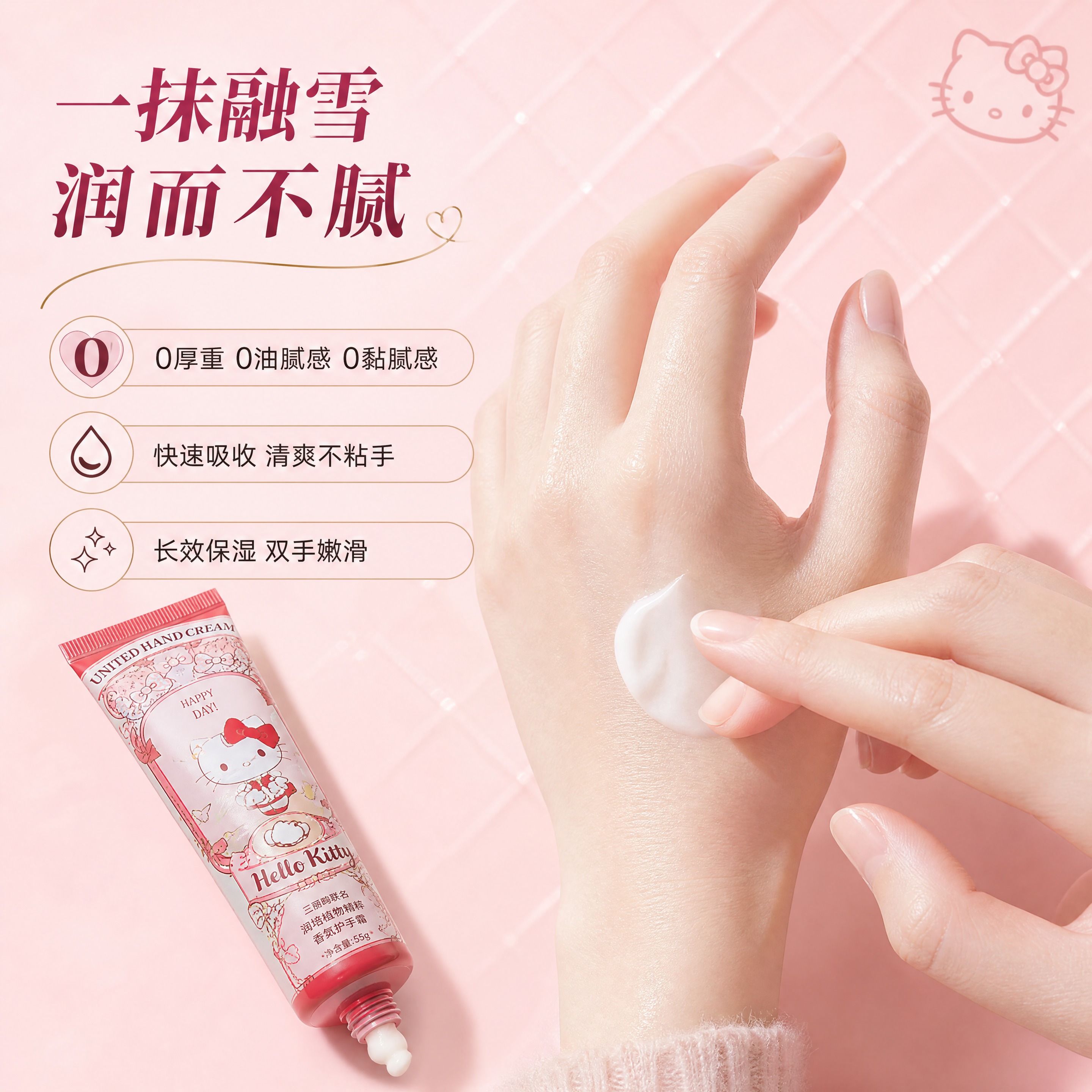[商品] 使用【图1】中的筑梦甜心（红色HelloKitty款… - 图片创意预览