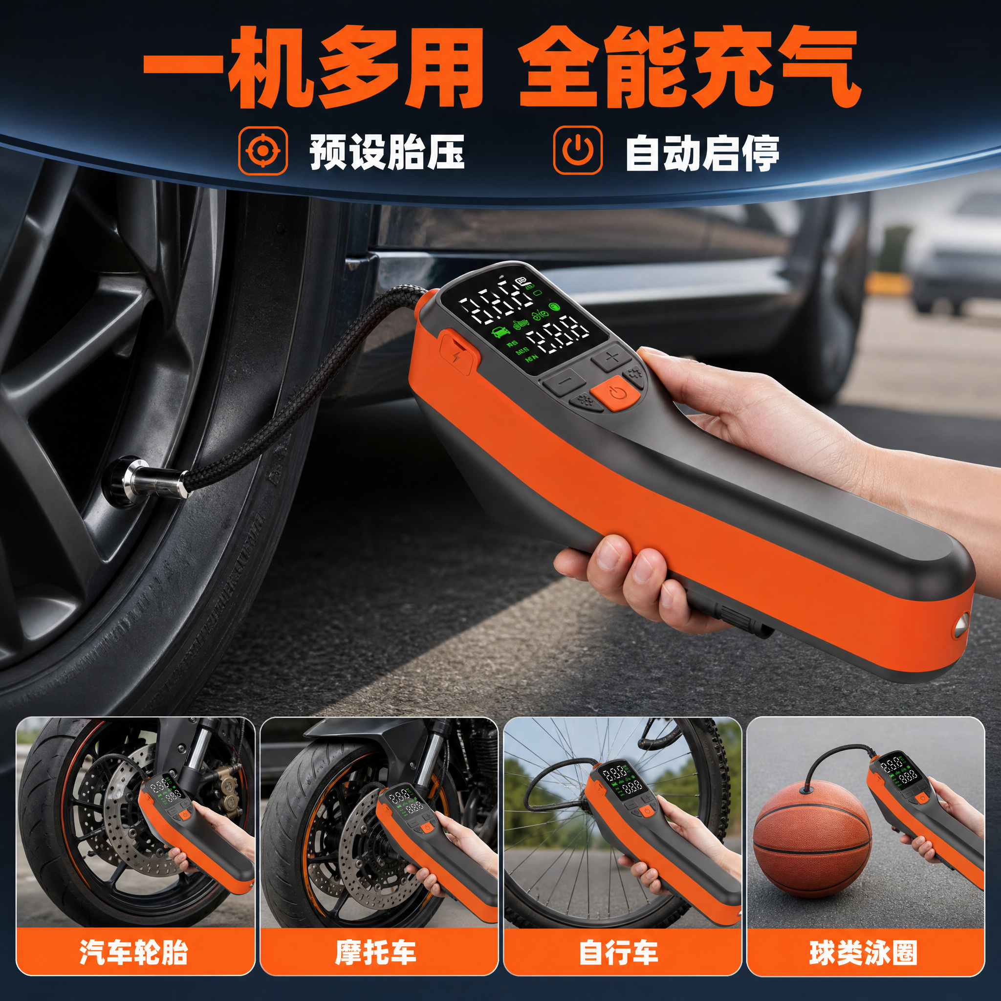 [主图-4] 多场景适用与操作使用图 展示充气泵在不同交通工具… - 图片创意预览
