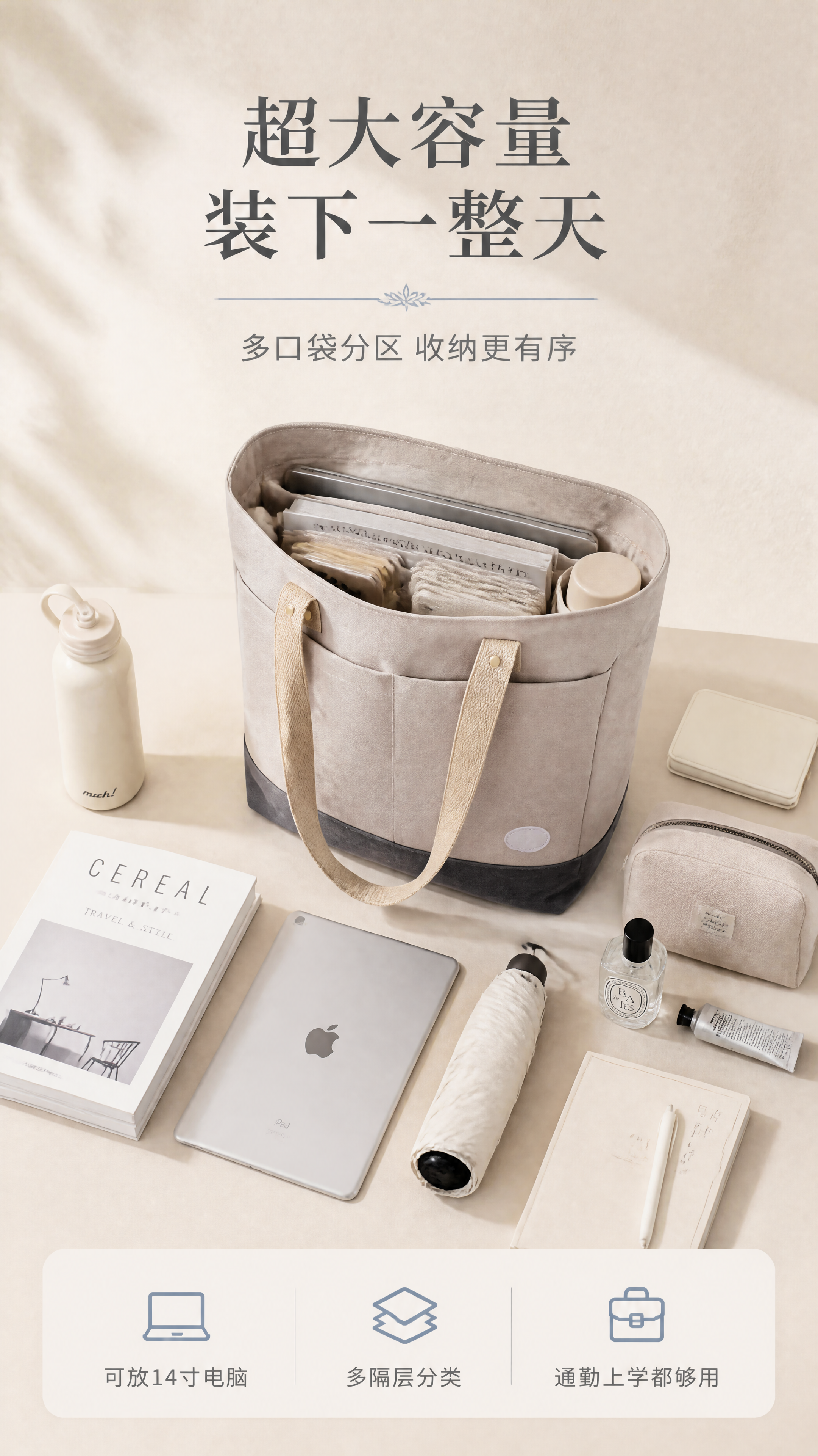 [商品] 使用【图1】米灰拼深灰单肩帆布托特包；保留包身结构、… - 图片创意预览
