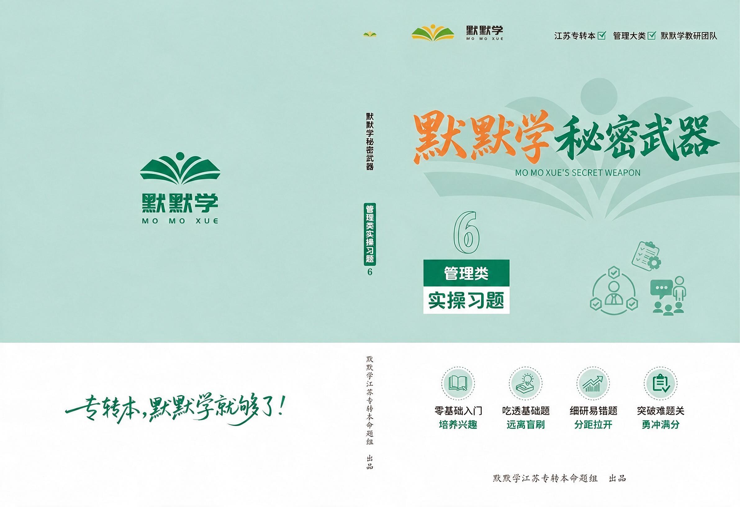 将图片右上角的文字“Terence老师”替换为“默默学教研团队… - 图片创意预览