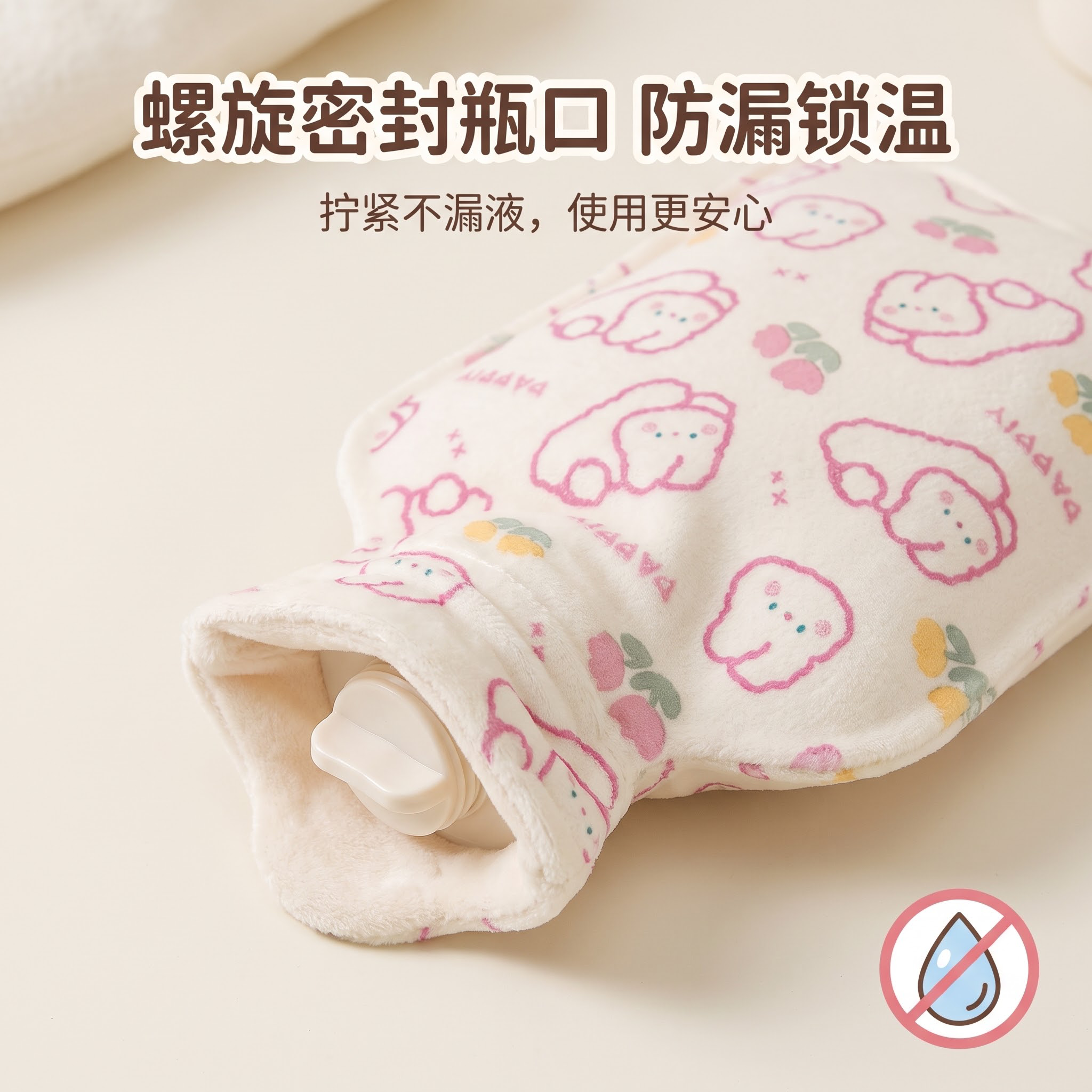 严格还原上传的粉兔款热水袋产品图，包括布套设计、颜色、卡通图案… - 图片创意预览