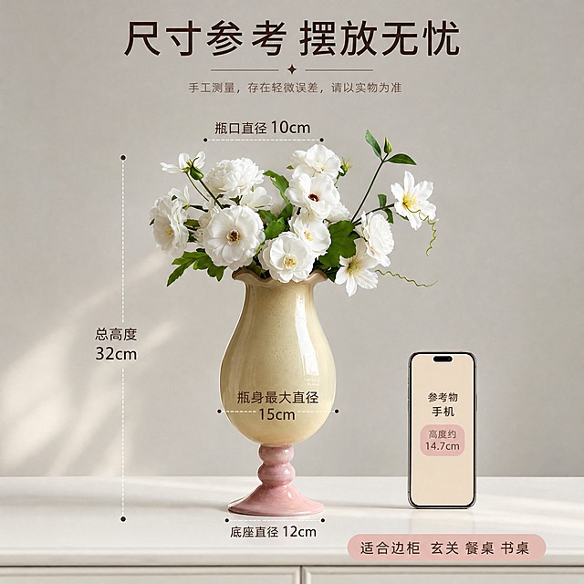 [主图-4] 奶黄粉高脚陶瓷花瓶（含白色仿真花艺组合）尺寸信息与陈列关系展示。
[统一基调] 法式奶油风高级感，整体暖米白+奶黄+柔粉配色，自然柔和午后侧光，温馨居家生活感，字体用简洁优雅的无衬线中文字体，标题字色为深咖色，辅助字色为浅棕褐色，强调色为柔粉色，画面干净通透有呼吸感。
[画面] 奶黄粉高脚陶瓷花瓶正面平视视角，主体占比约60%，放置在奶白色台面上，背景是浅灰色纯色背景。花瓶旁边标注清晰的尺寸线：总高度、瓶身最大直径、瓶口宽度、底座直径，用纤细的白色尺寸线+数字标注。右侧放一个常见参照物（如一本32开书籍或手机）对比大小，让用户直观感知花瓶尺寸和比例。
[光影质感] 商业产品摄影质感，均匀柔和的正面光，产品立体感强，阴影浅淡，尺寸标注清晰不杂乱。
[配色] 背景浅灰，主体奶黄+柔粉+白色，尺寸线和文字深咖色，整体简洁明了。
[文字版式] 顶部主标题「尺寸参考 摆放无忧」，花瓶四周用尺寸线标注具体数值（总高约32cm 瓶身宽约15cm 口径约10cm 底座宽约12cm），右下角小字「适合边柜 玄关 餐桌 书桌」，文字排版清晰。
[输出要求] 1:1正方形，2048×2048，尺寸标注清晰准确，产品不变形，文字清晰可读，禁止错字、模糊、水印。
