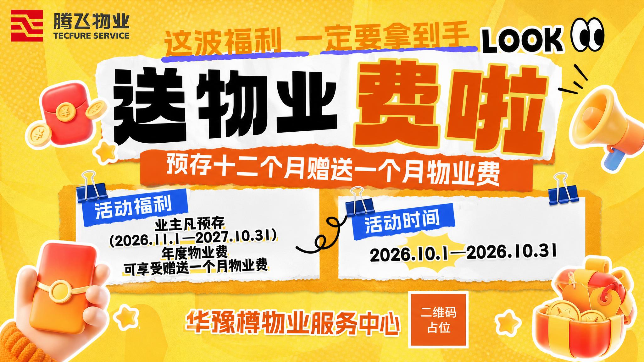 将参考图改为16:9横版海报，内容不变。保留原图的橙黄暖色调、… - 图片创意预览