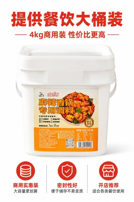 [第6屏] 包装规格展示屏，介绍麻辣干锅酱商用大包装优势。本屏使用【图2】作为商品主体。
[氛围/风格] 产品规格展示，简洁明了商业风格，突出包装优势。
[元素布局] 商品包装放置在画面中部，占比约7预览效果