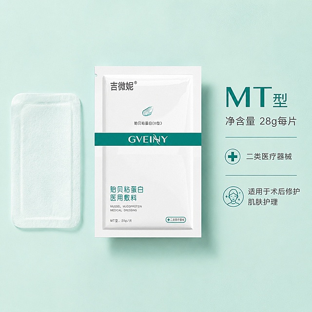「图片1」，生成一套主图（5张），商品名称是贻贝粘蛋白医用敷料，背景颜色为产品颜色，适配淘宝/天猫平台，主图比例为1:1