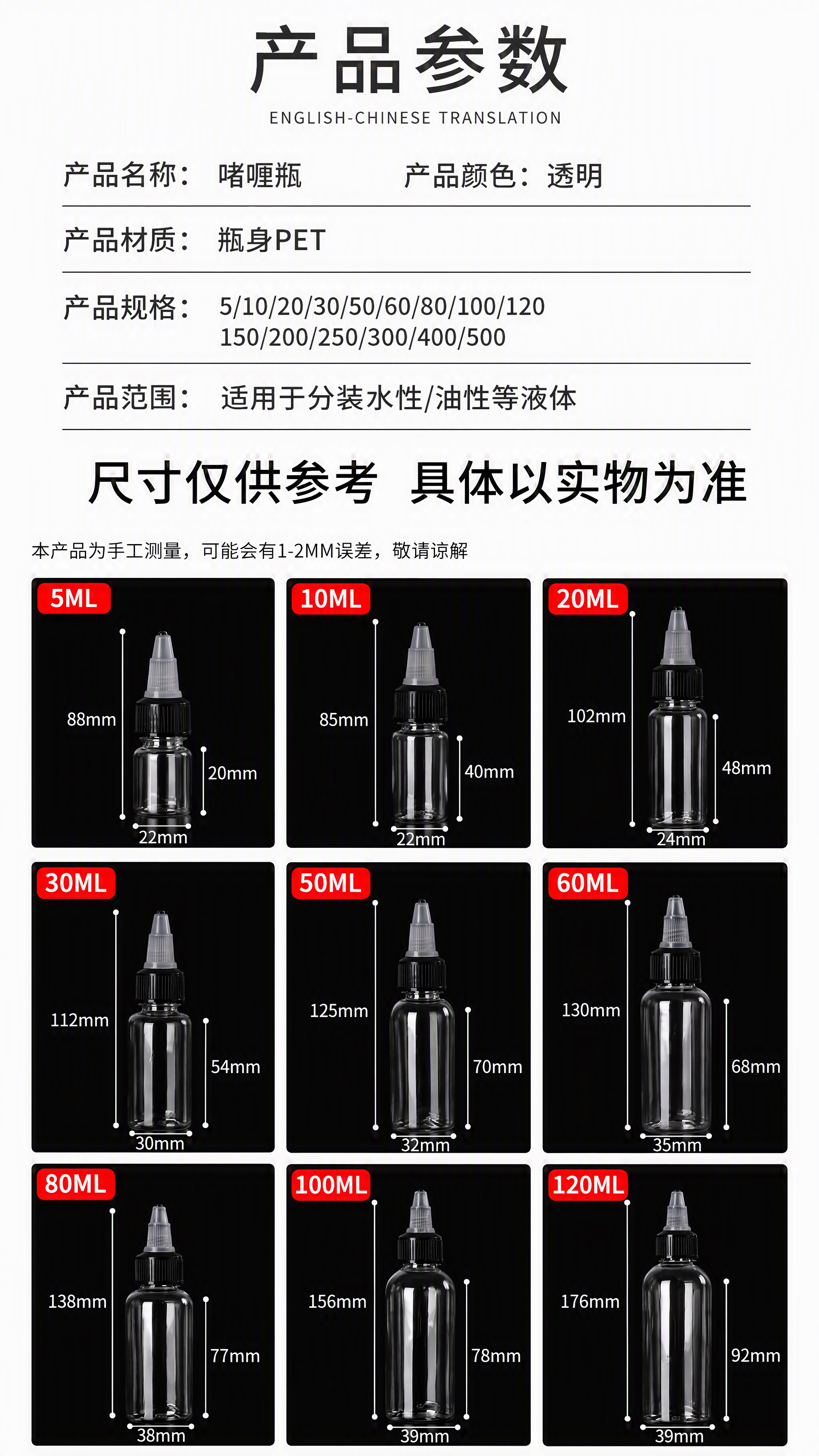 对这张产品参数图进行以下修改，保持整体布局和结构不变： 1.… - 图片创意预览