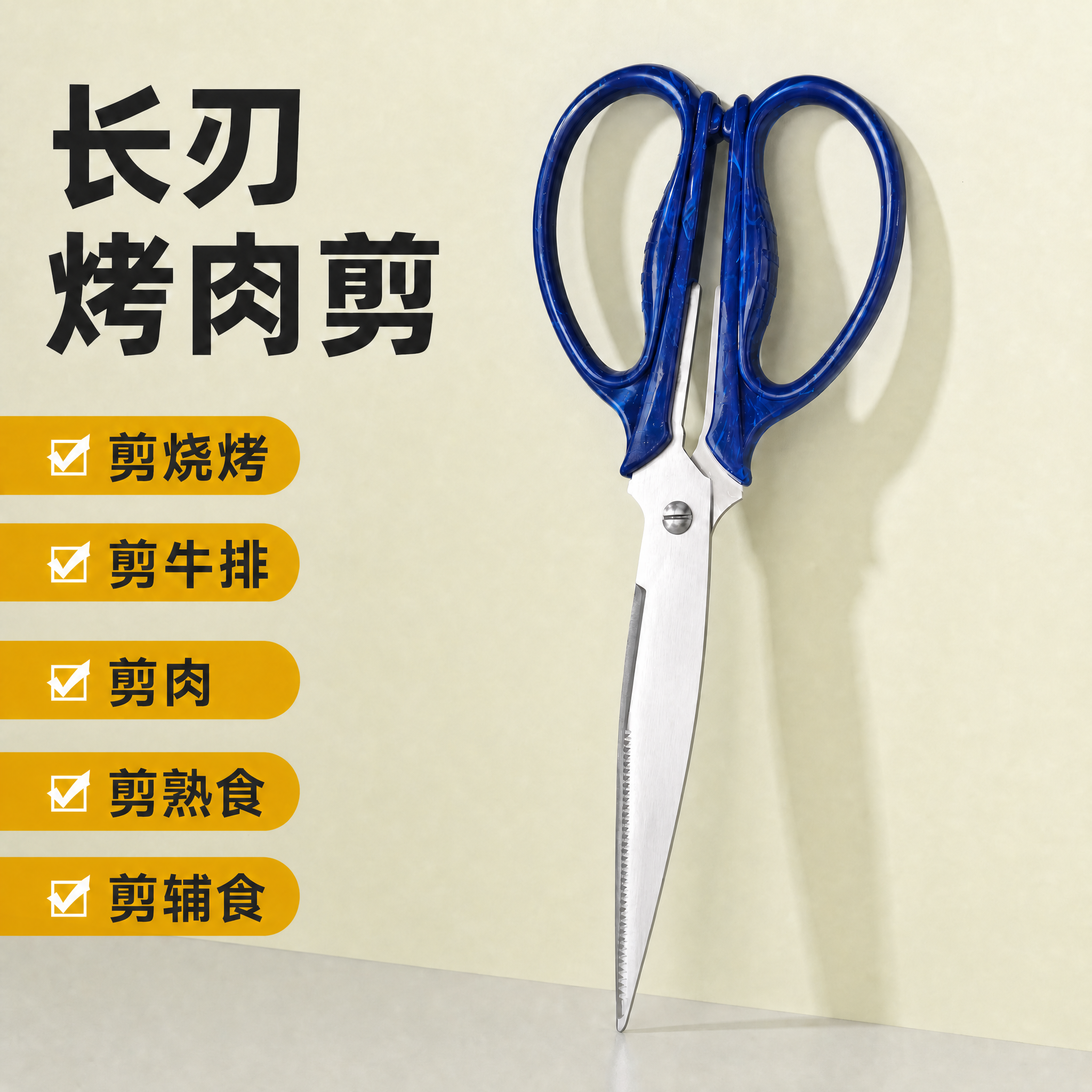 在原图基础上修改：保持产品、背景、标题、前三个黄色卖点标签（剪… - 图片创意预览