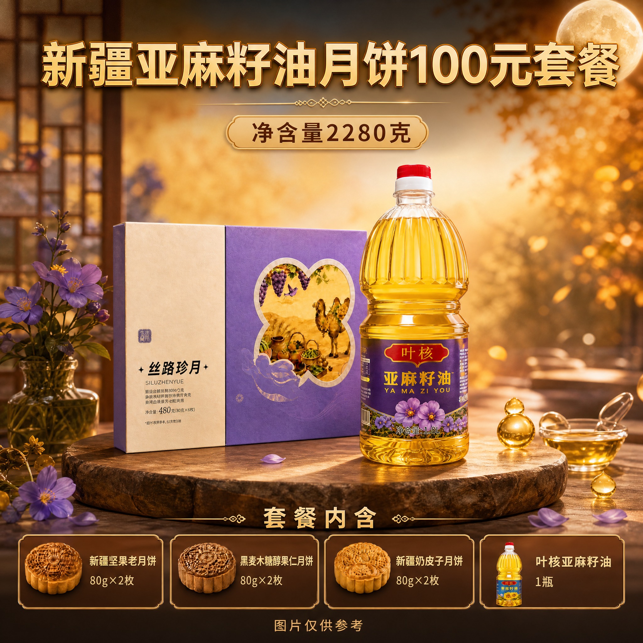 产品精修海报，写实商业摄影风格，暖色调背景（参考图2的暖金色、… - 图片创意预览