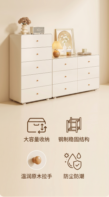 详情页第五屏：奶油风钢制收纳柜品牌与卖点尾页，展示完整产品组合全景，保持产品外观与原图一致，下方排列核心卖点：大容量收纳 / 钢制稳固结构 / 温润原木拉手 / 防尘防潮，不要添加尺寸和免费安装相关文预览效果