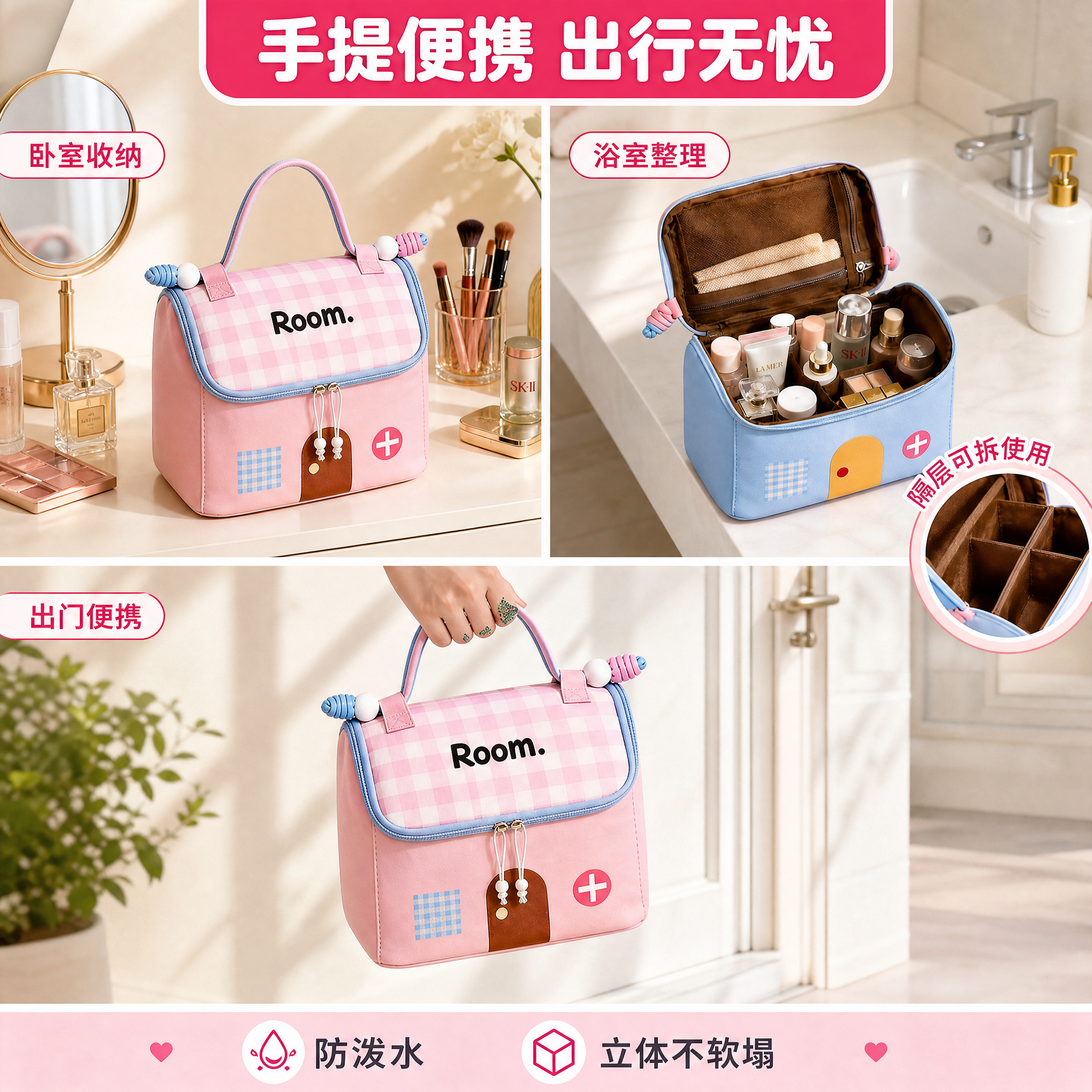 [主图-4] 小房子化妆包手提便携场景展示，手提取用互动，多场… - 图片创意预览