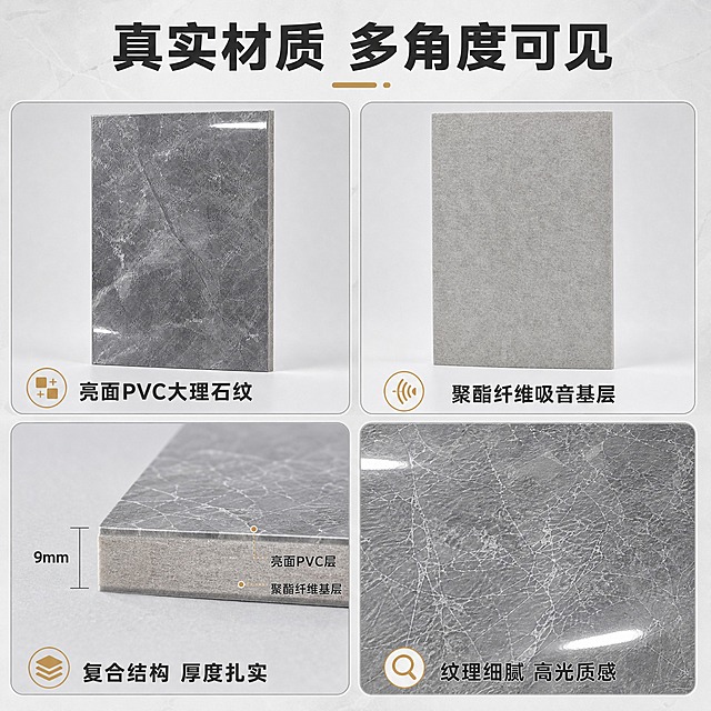 [主图-3] 材质细节及多角度展示图，任务是展示产品正反面、侧面厚度和表面纹理细节，证明材质真实结构扎实。
[统一基调] 抖音1:1建材主图，整体专业干净明亮，高级灰大理石质感配色；背景为浅灰到中灰的柔和渐变，带微弱大理石纹理底纹；标题字色为深炭灰色，强调色用深金色点缀；字体为粗黑体无衬线，字号层级分明；卡片用浅灰圆角细线边框，图标简洁线性。
[画面] 采用多图组合版式，左上角为正面大图（亮面大理石纹PVC面，占画面约40%），右上角为背面图（浅灰色聚酯纤维毛面），左下角为侧面厚度截面图（清晰展示板材厚度和复合层结构：表层亮面PVC+基层聚酯纤维），右下角为表面纹理放大特写（展示大理石纹细腻纹路和亮面高光质感）；四张图都有细圆角边框，图与图之间有均匀间距。
[光影质感] 商业摄影棚拍质感，每张图都有独立的均匀布光，正面图有亮面高光反射，背面图体现纤维毛面质感，侧面图体现厚度层次，特写图纹理清晰锐利。
[配色] 主背景浅灰渐变，各图内产品保持真实灰调大理石色，边框浅灰色，标注文字深炭灰。
[文字版式] 顶部居中大标题写"真实材质 多角度可见"，粗黑体；每张图下方或角落配短标注：正面图标"亮面PVC大理石纹"，背面图标"聚酯纤维吸音基层"，侧面图标"复合结构 厚度扎实"，特写图标"纹理细腻 高光质感"；文字放在图外空白处，不遮挡产品。
[输出要求] 1:1正方形，2K分辨率，各角度产品清晰，纹理细节可见，文字标注清楚；禁止变形、错字、模糊、杂乱、水印、平台Logo。