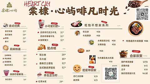 餐饮咖啡店门店物料价格表菜单DM宣传印刷海报