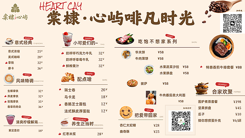 餐饮咖啡店门店物料价格表菜单DM宣传印刷海报