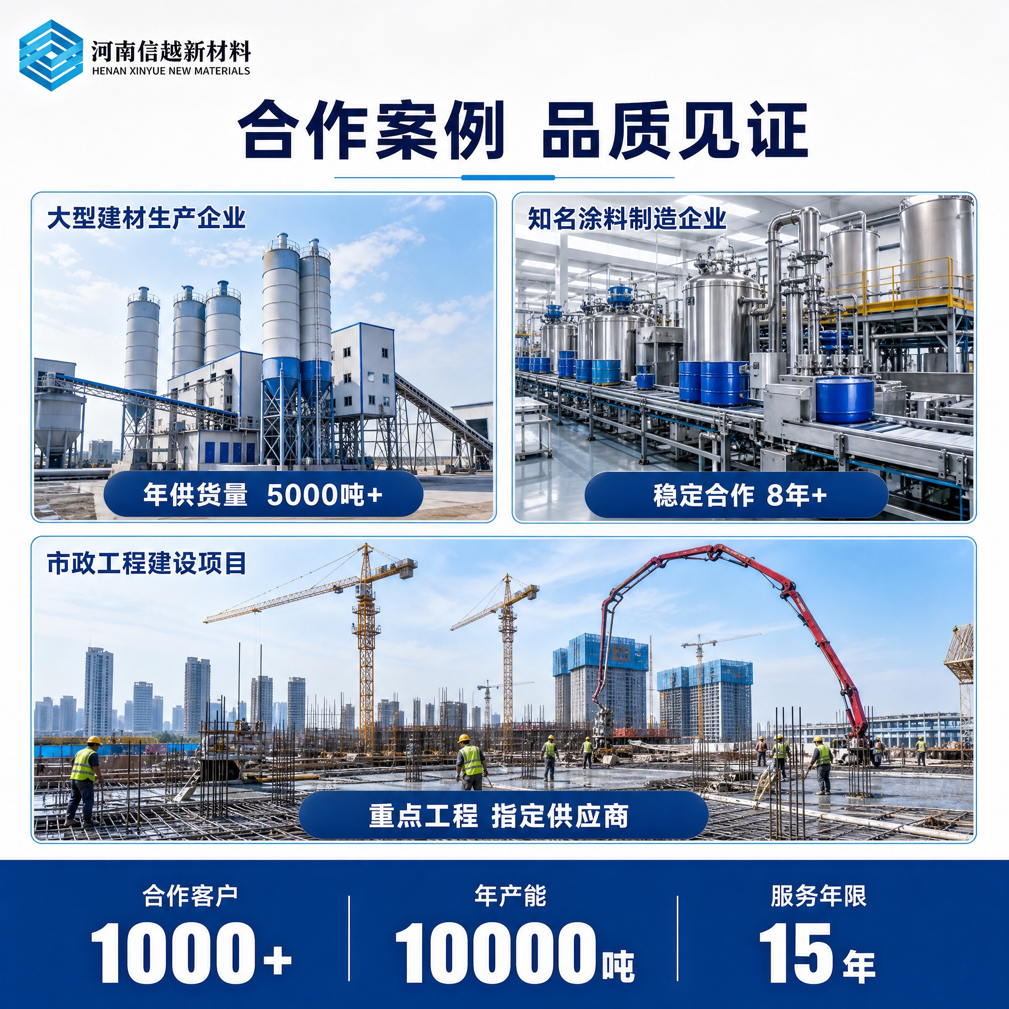 [主图-4] 应用案例图，展示工业酒石酸在真实工程与生产中的合… - 图片创意预览