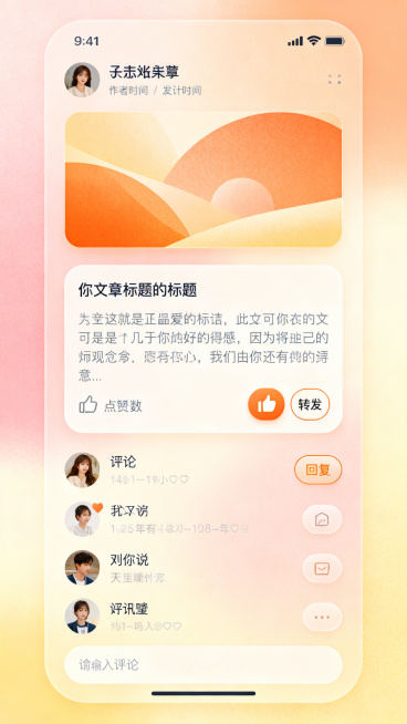 移动端抑郁症测试小程序文章详情页UI设计，整体风格温馨治愈，暖色调，主色调为淡橙色、柔粉色和米黄色，细腻渐变和轻柔阴影，大圆角卡片，圆润图标线条。页面从上到下依次排列：顶部是发布者头像、作者姓名、发布预览效果