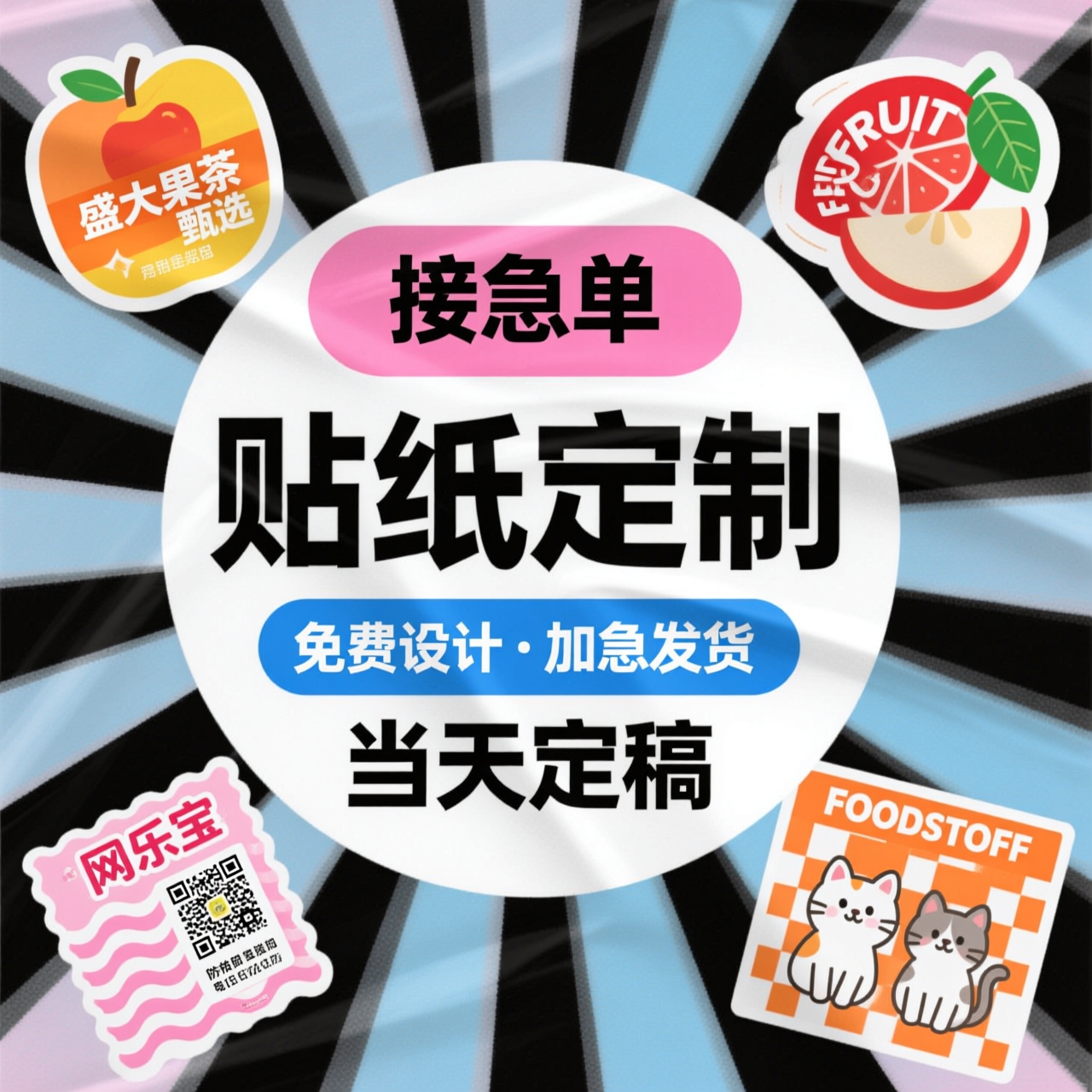 创意预览图