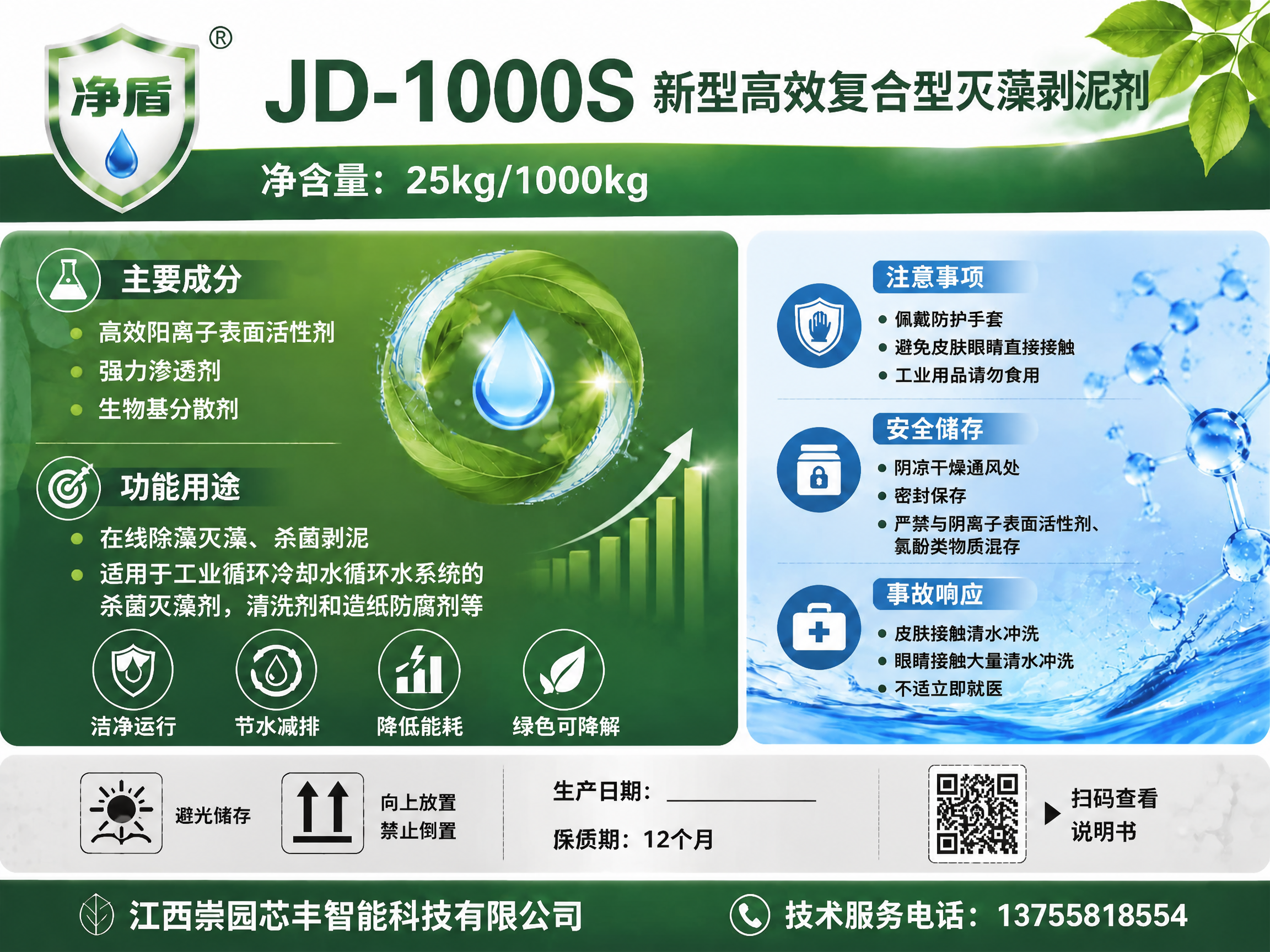 基于原图，保持整体版式、配色、布局、图标、背景元素完全不变，仅… - 图片创意预览