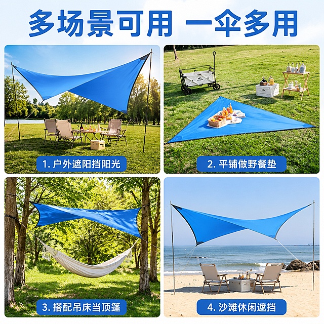[主图-4] 三角形天幕多场景多功能使用展示图
[氛围风格] 场景丰富，清新氛围感，拼多多实用直观风格
[画质] 商业摄影质感、每个场景清晰通透、整体色彩统一，画面干净高级
[元素] 顶部大标题区，下方四宫格排列四个使用场景小图，分别是1：户外遮阳挡阳光，天幕展开在草坪上方；2：平铺做野餐垫，放在草坪上；3：搭配吊床当顶篷，挂在树木之间；4：沙滩休闲遮挡，铺在沙滩边。天幕在每个场景中保持亮蓝色三角形造型和牛津布材质，每个场景比例均匀，边框细腻不杂乱
[光影] 每个场景都是自然真实光线，整体光影统一柔和，不同场景氛围协调
[配色] 每个场景保留自然真实色彩，天幕亮蓝色统一突出，整体清新协调
[视角构图] 宫格排版整齐，每个场景视角合适，主体天幕在每个小图中清晰展示，不被遮挡
[文字版式] 顶部大标题写“多场景可用 一伞多用”，蓝色粗体大字；每个宫格下方配场景名称小字，文字整齐不遮挡天幕，清晰易读
[输出要求] 1:1比例，文字清晰锐利，超高清商业摄影质感
[负向提示词] 变形，文字错乱，产品图模糊，背景杂乱，水印，电商平台Logo，场景拥挤，文字遮挡主体