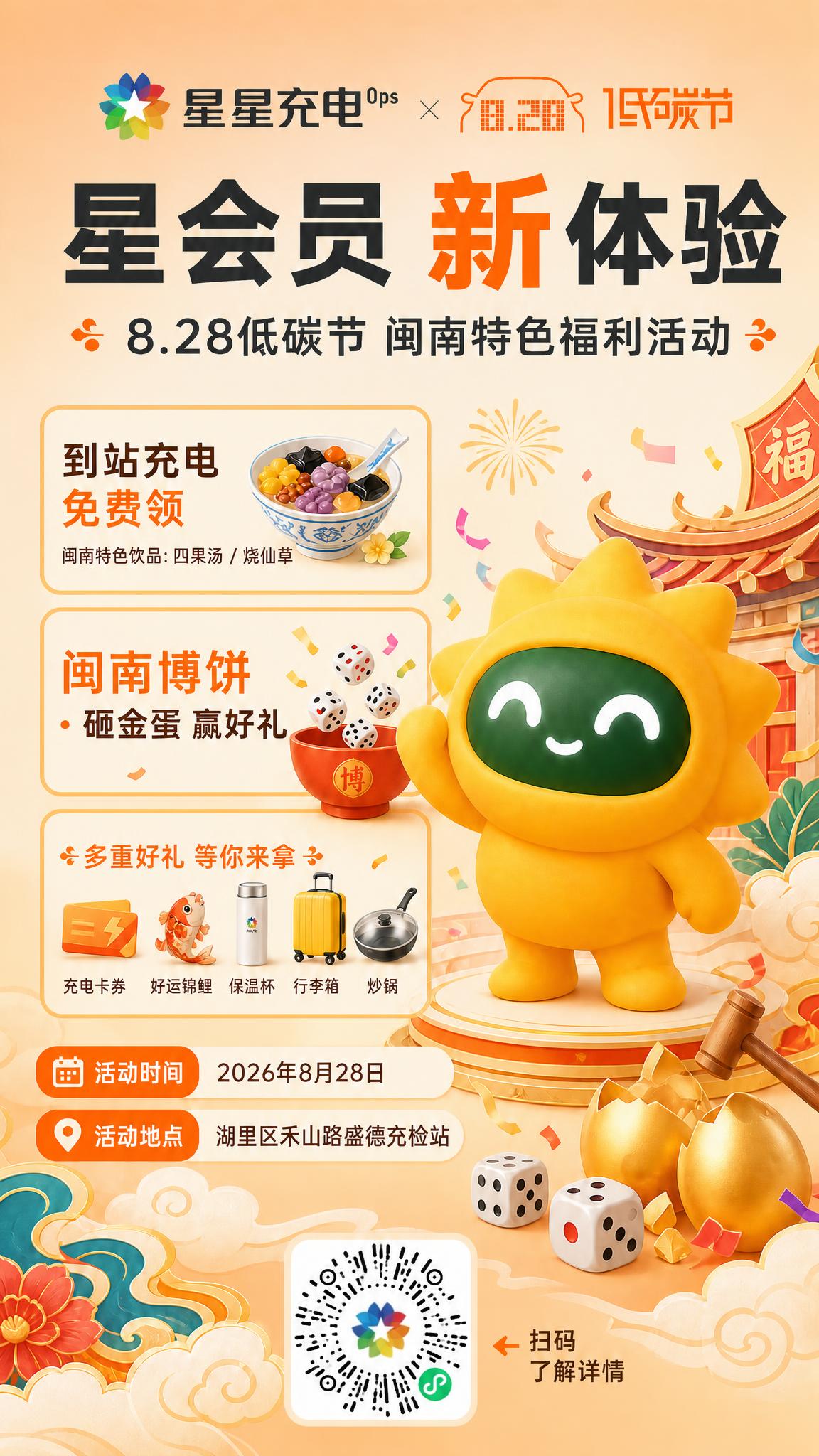 将海报底部的二维码占位符区域替换为用户上传的真实微信小程序码（… - 图片创意预览