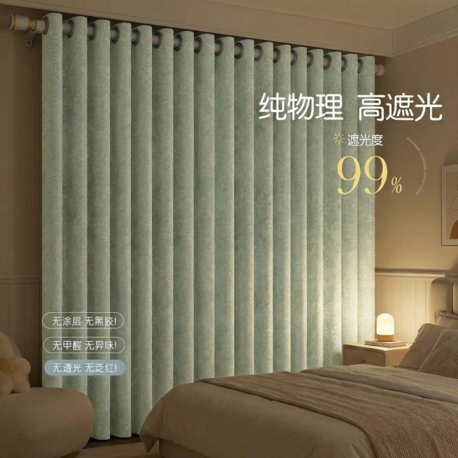 不改变窗帘的面料花纹材质，把窗帘的颜色变成很淡很淡的绿色，保留文字排版，可以适当调整文字内容，保持家装场景也不变预览效果