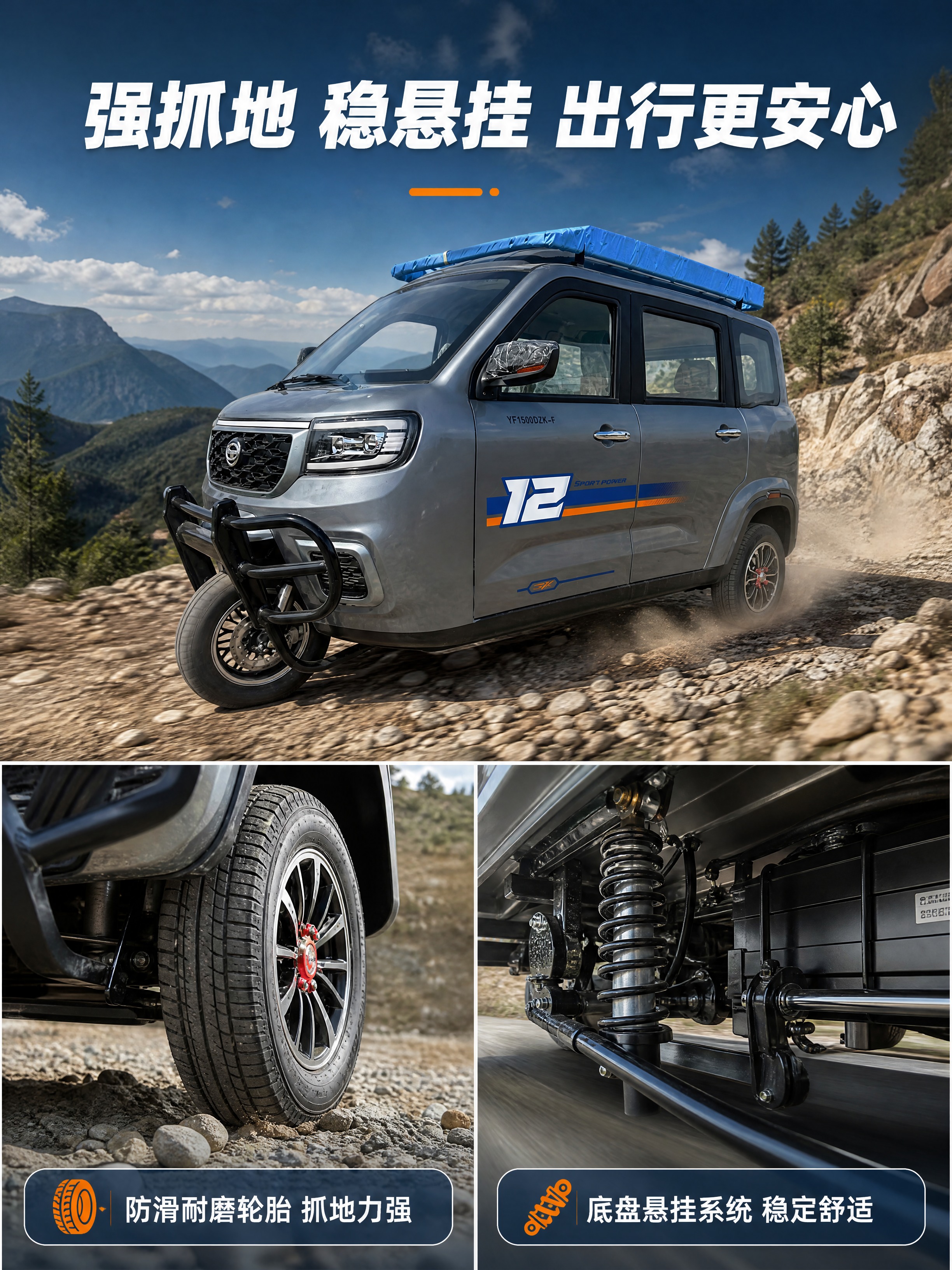 [商品] 使用【图2】灰色电动三轮车YF1500DZK-F；保… - 图片创意预览