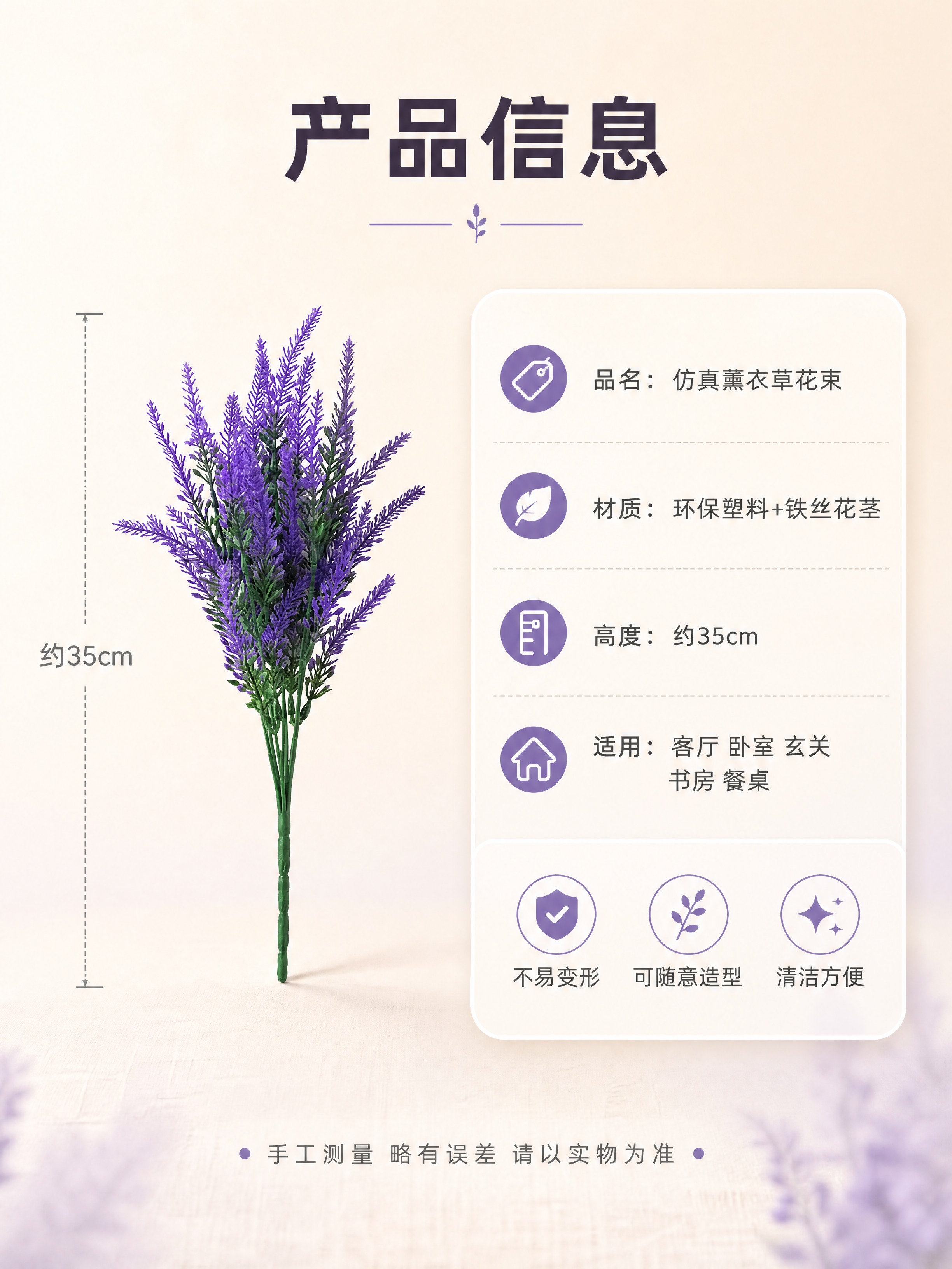 [商品] 使用【图1】仿真薰衣草花束；保留紫色花穗、绿色茎叶、… - 图片创意预览