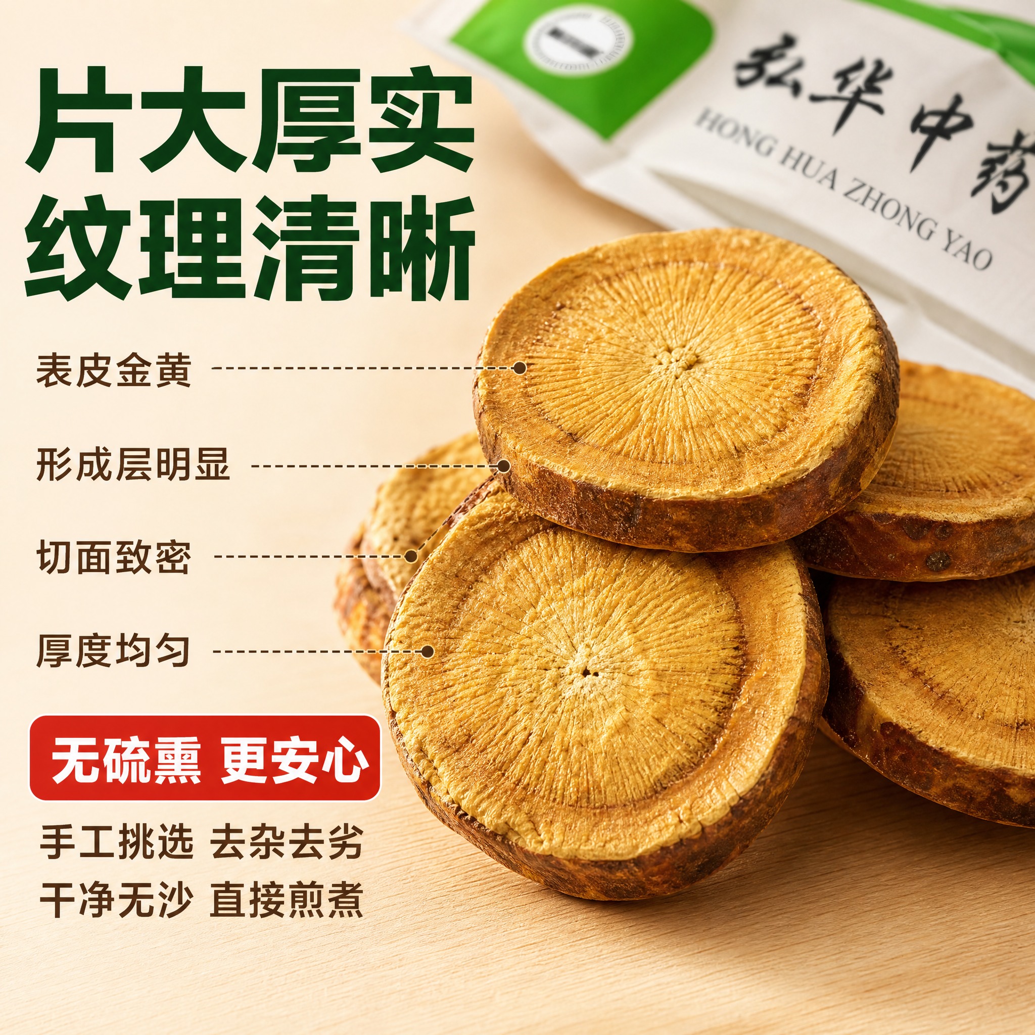 [主图-3] 主题：炙甘草细节微距与工艺展示，突出无硫、干净、… - 图片创意预览