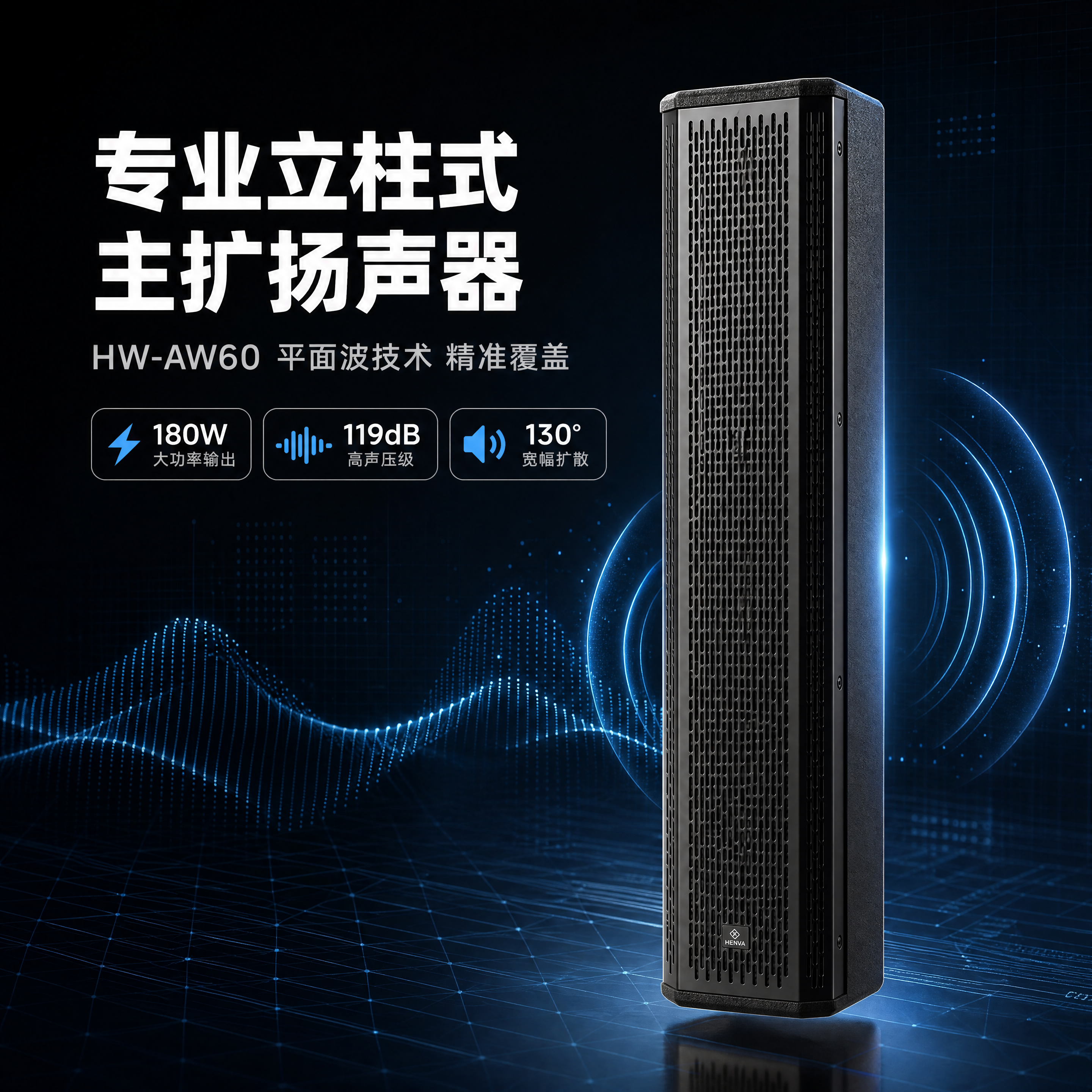 [商品] 使用【图1】主扩扬声器HW-AW60；保留立柱型黑色… - 图片创意预览