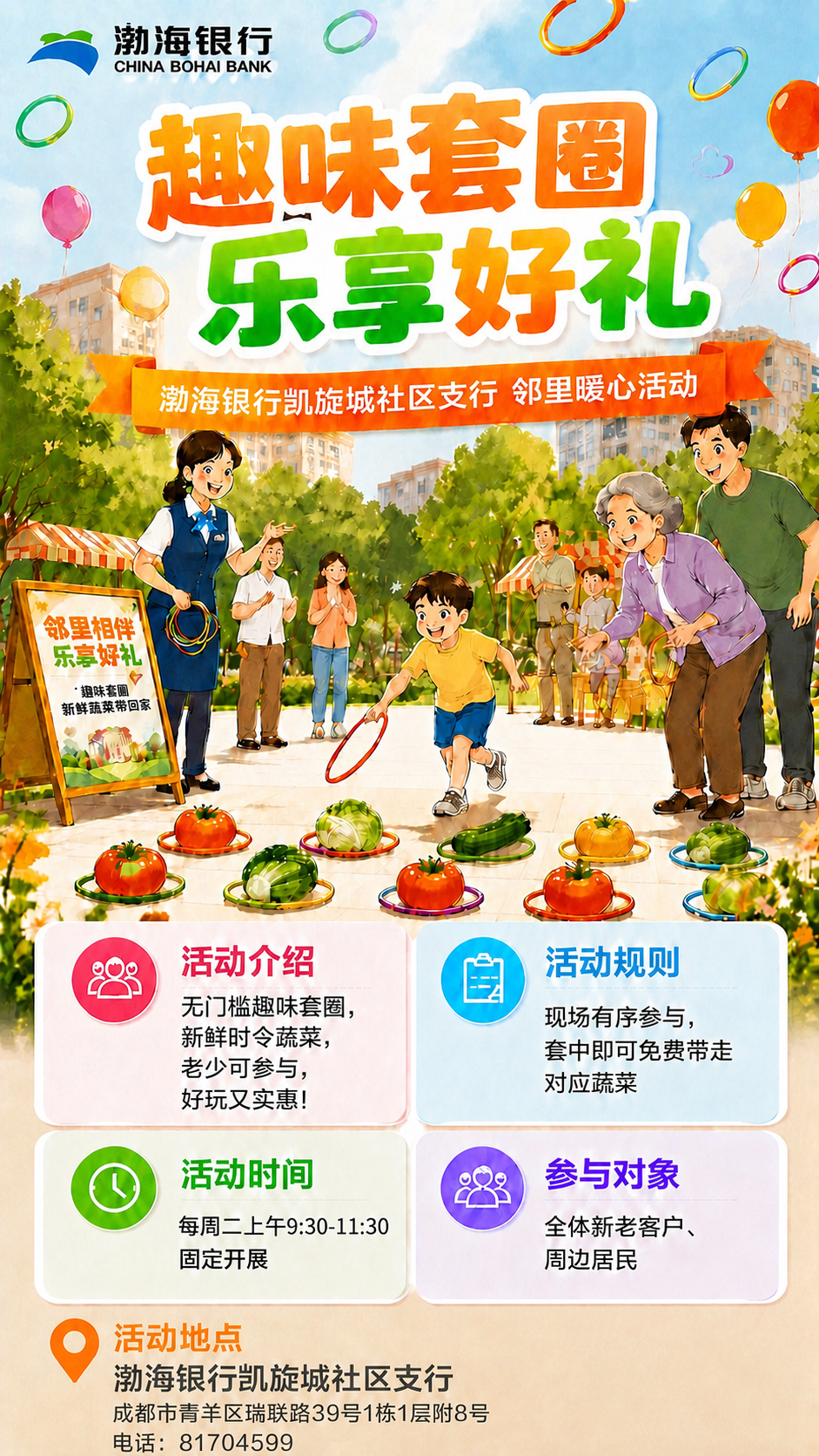 基于参考图进行修改，保留参考图的整体版式、手绘水彩插画风、温馨… - 图片创意预览