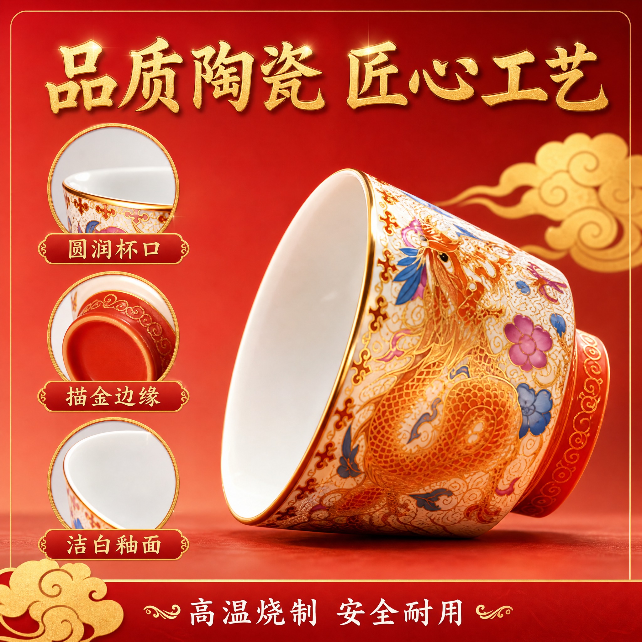 [主图-3] 材质细节与品质 陶瓷釉面 描金工艺 安全耐用 拼… - 图片创意预览
