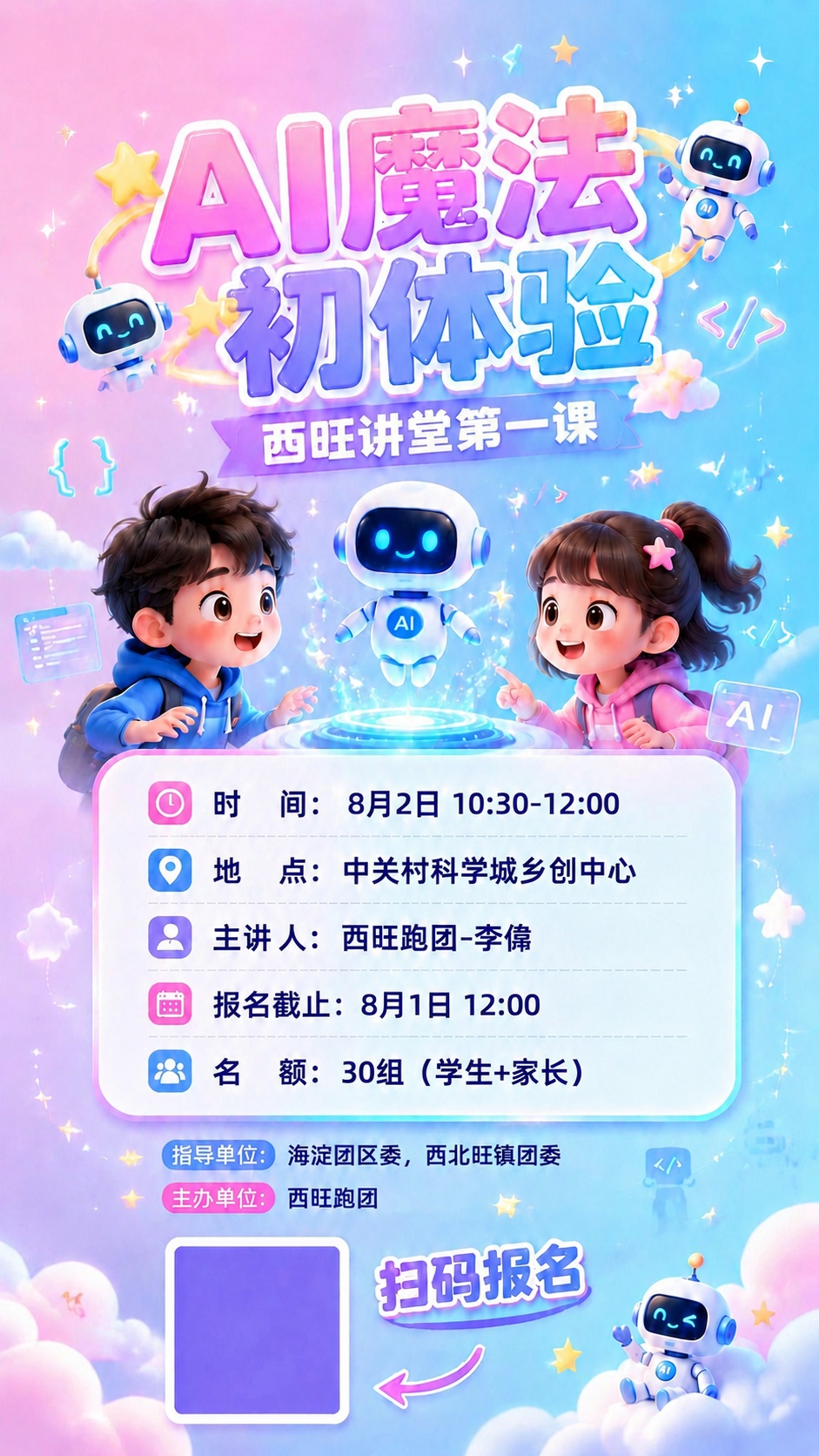 稿定 AI 图片作品 - 图片创意预览