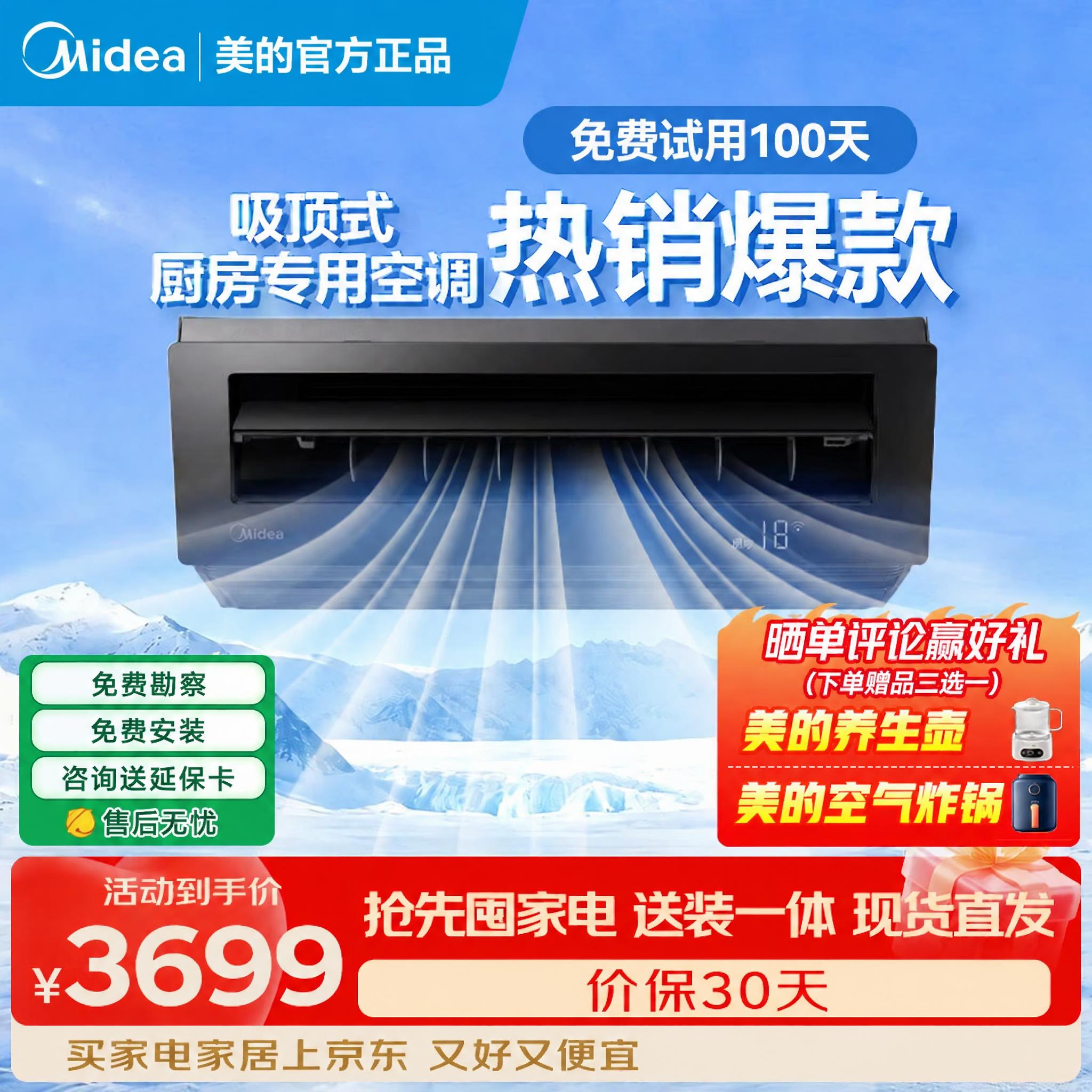 将图片左上角的文字“中央冷暖旗舰店”修改为“美的官方正品”，保… - 图片创意预览