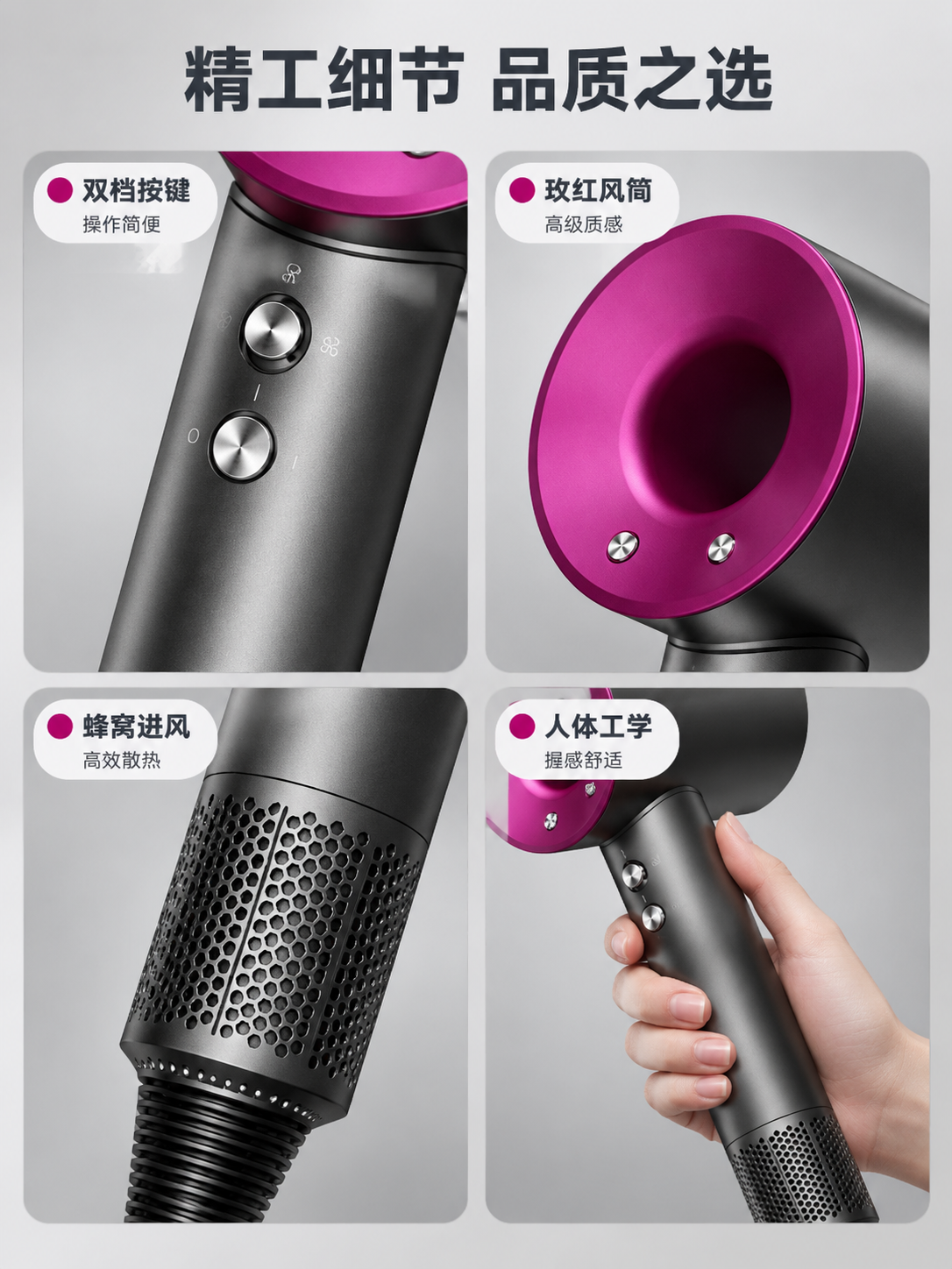 [商品] 使用【图2】高速无叶吹风机；保留玫红风筒内环、深灰机… - 图片创意预览