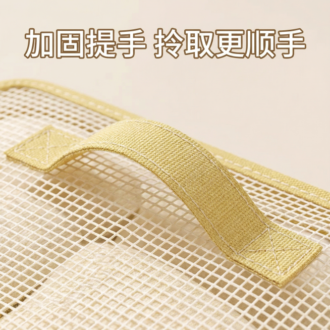 为网纱提手款可视收纳袋生成贴心提手细节卖点图，保持产品外观和原图一致，风格为舒适简约小清新，微距特写展示加固提手和缝线细节，背景为浅米色简约干净，顶部放置棕黄色标题文字"加固提手 拎取更顺手"，字体颜预览效果