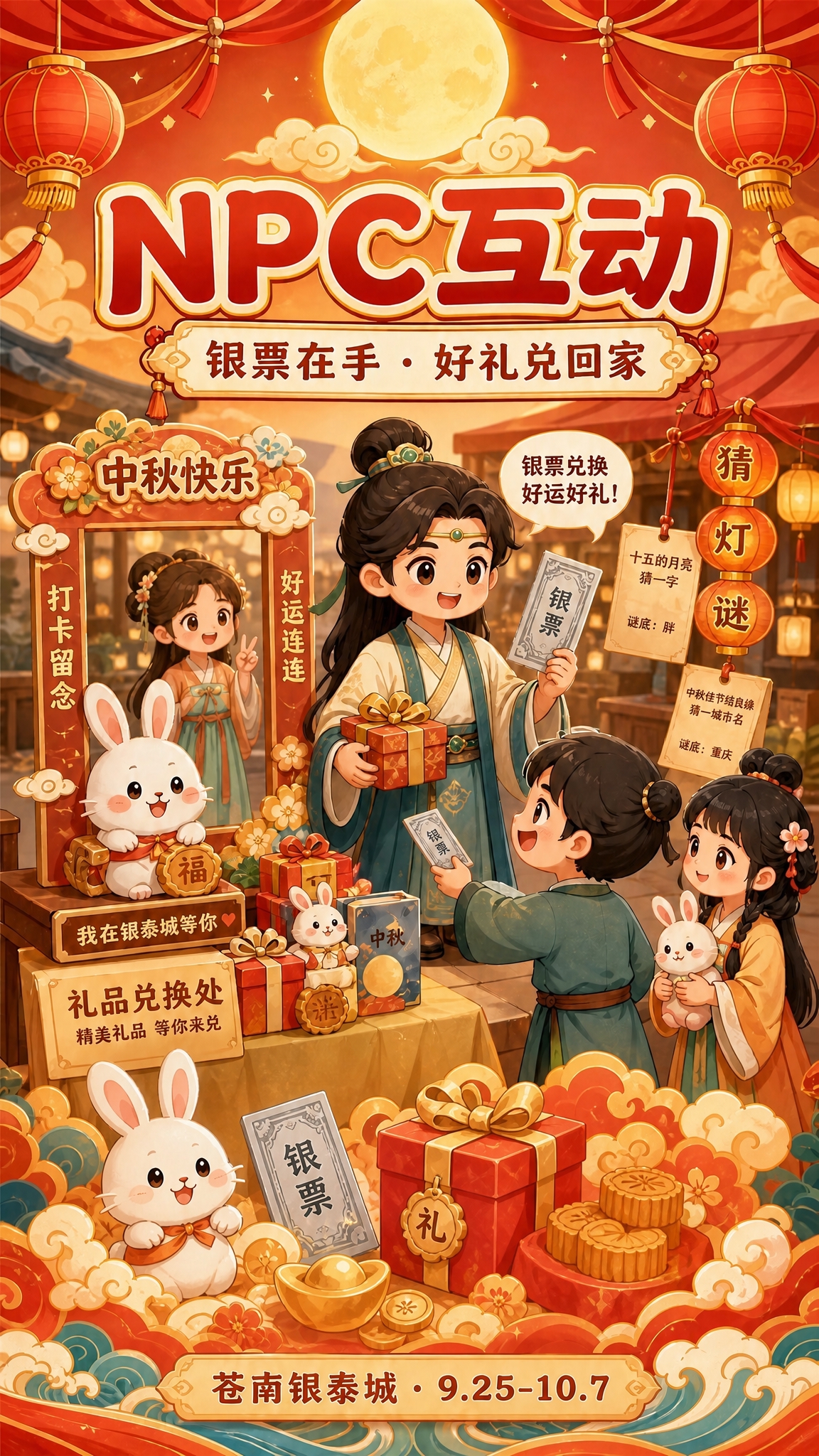 删除画面底部白色卡片中的「品牌/体验摊主招募中」「有趣的灵魂·… - 图片创意预览
