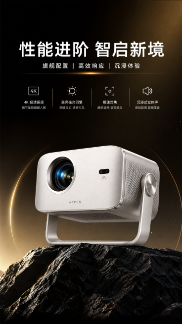 科技感数码3C产品海报预览效果