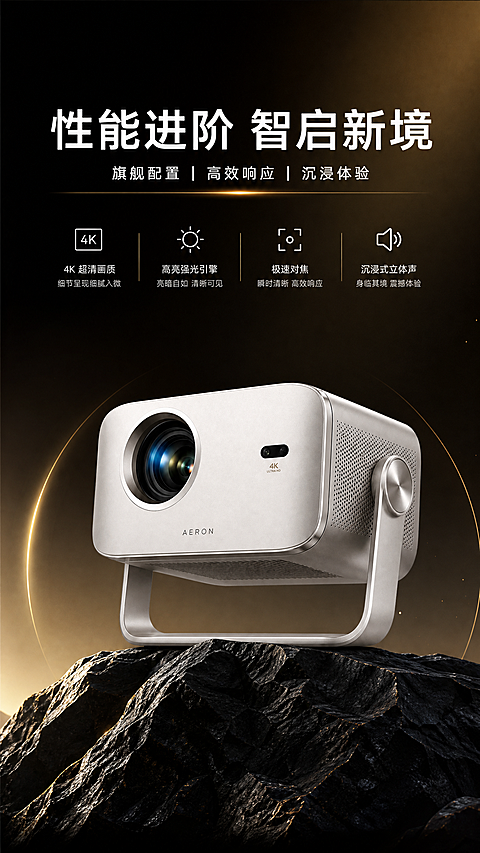 科技感数码3C产品海报
