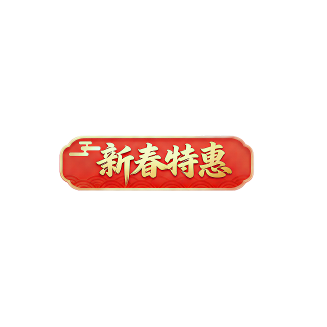 预览效果
