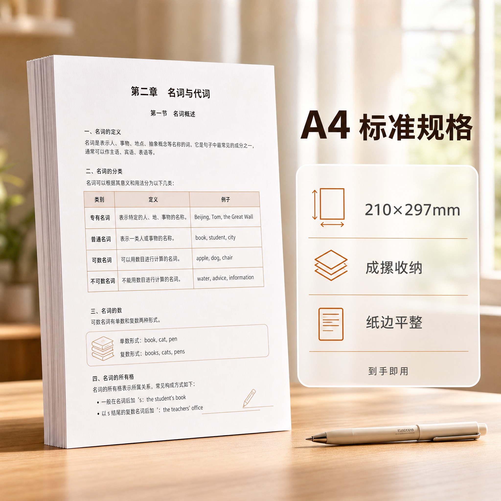 [主图-5] A4打印资料 规格与购买决策说明图 讲清买到什么… - 图片创意预览