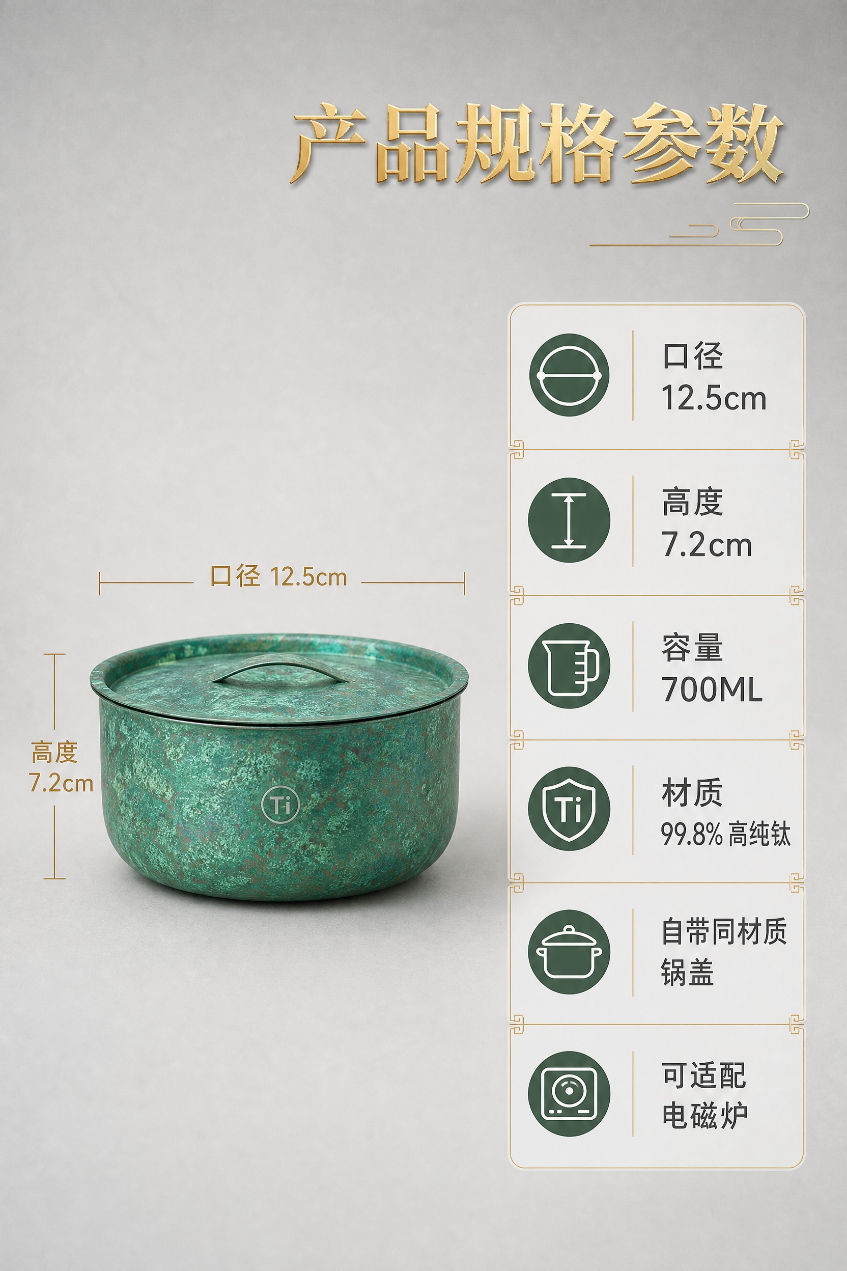 [商品] 使用【图1】墨绿款纯钛冰花汤煲侧视图；严格保留带盖完… - 图片创意预览