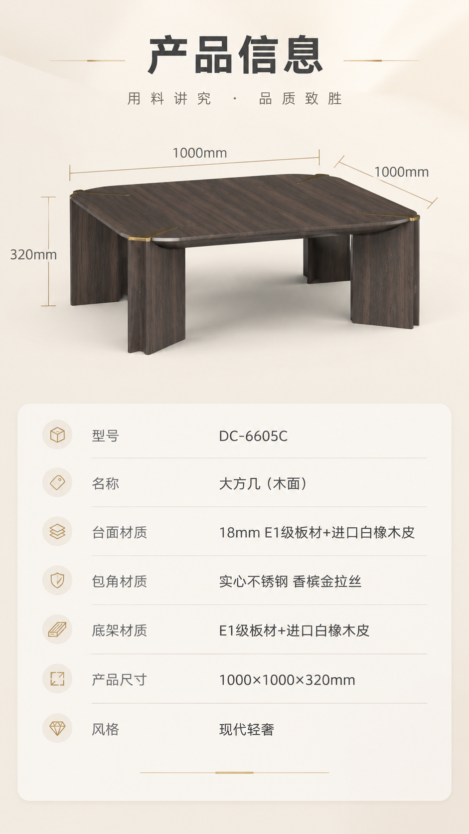 [商品] 使用【图1】DC-6605C大方几（木面）；保留方形… - 图片创意预览