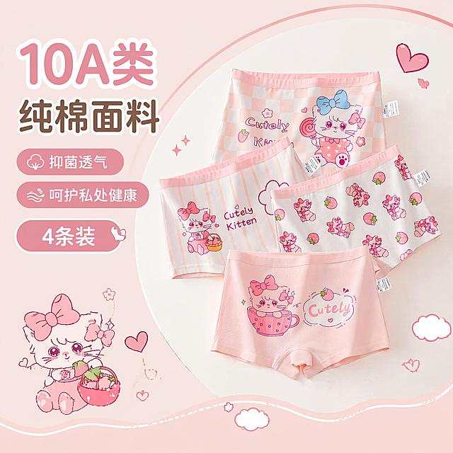 参考图2的排版设计风格，主体为图1的四条粉色卡通猫咪印花儿童平角内裤，保留所有原图产品图案和文字，添加文案10A类纯棉面料 抑菌透气 呵护私处健康 4条装，生成1:1正方形比例的电商产品主图，更换为和之前所有12次生成都不相同的全新干净背景，保持整体可爱甜美的儿童产品风格