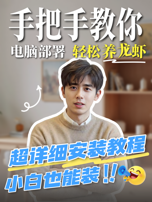 OpenClaw养龙虾AI小红书人物封面视频封面预览效果