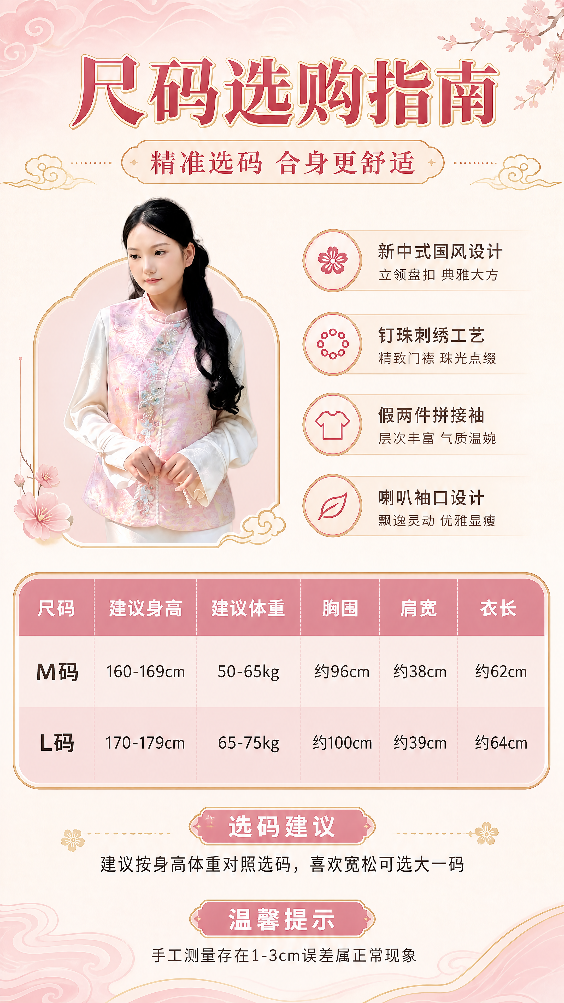 [商品] 使用【图2】新中式国风粉色提花马甲假两件拼接袖上衣；… - 图片创意预览