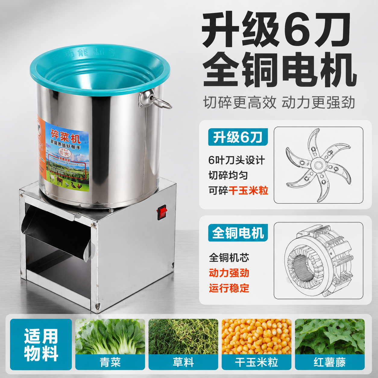 [主图-2] 核心亮点图，主题为升级6刀+全铜电机双核心性能卖… - 图片创意预览