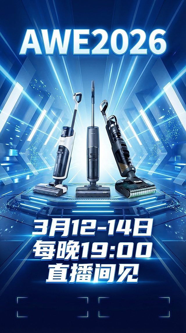 9:16竖版手机海报，AWE2026展会洗地机直播预告，科技感现代风格，背景是科技感的展会灯光场景，上方有明显的"AWE2026"字样，中间摆放石头拓界Pro、追觅G50和图中的莱克洗地机产品，下方用醒目字体写着"3月12-14日 每晚19:00 直播间见"，底部预留品牌logo摆放位置，整体配色科技蓝搭配白色，视觉冲击力强，适合直播预告分享