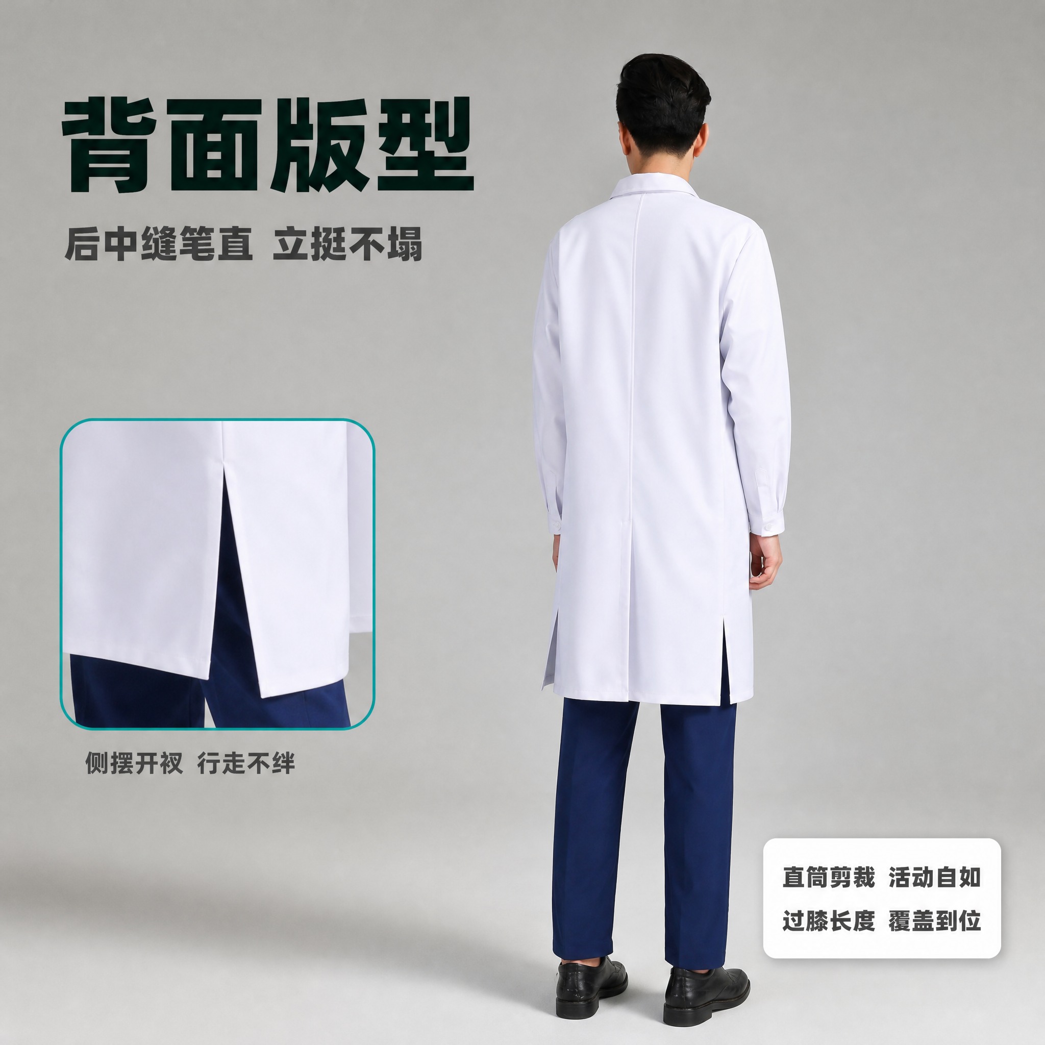 [主图-2] 白大褂 背面版型展示图，唯一任务：证明后背剪裁笔… - 图片创意预览